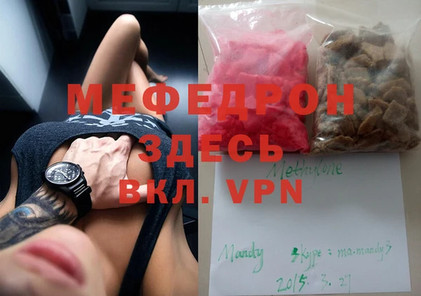 мефедрон мука Костерёво