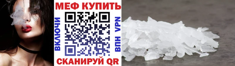 Мефедрон мяу мяу  Купить  Рыльск 